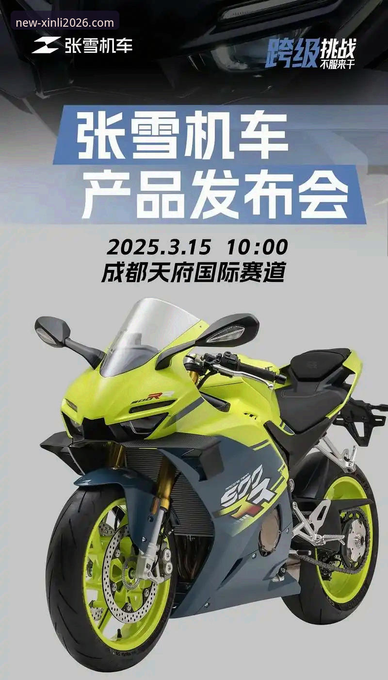 新利2026新版 世界超级摩托车锦标赛匈牙利站:张雪机车德比斯最后一圈惊天逆袭深度解析